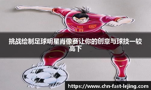 乐竞体育官方网站